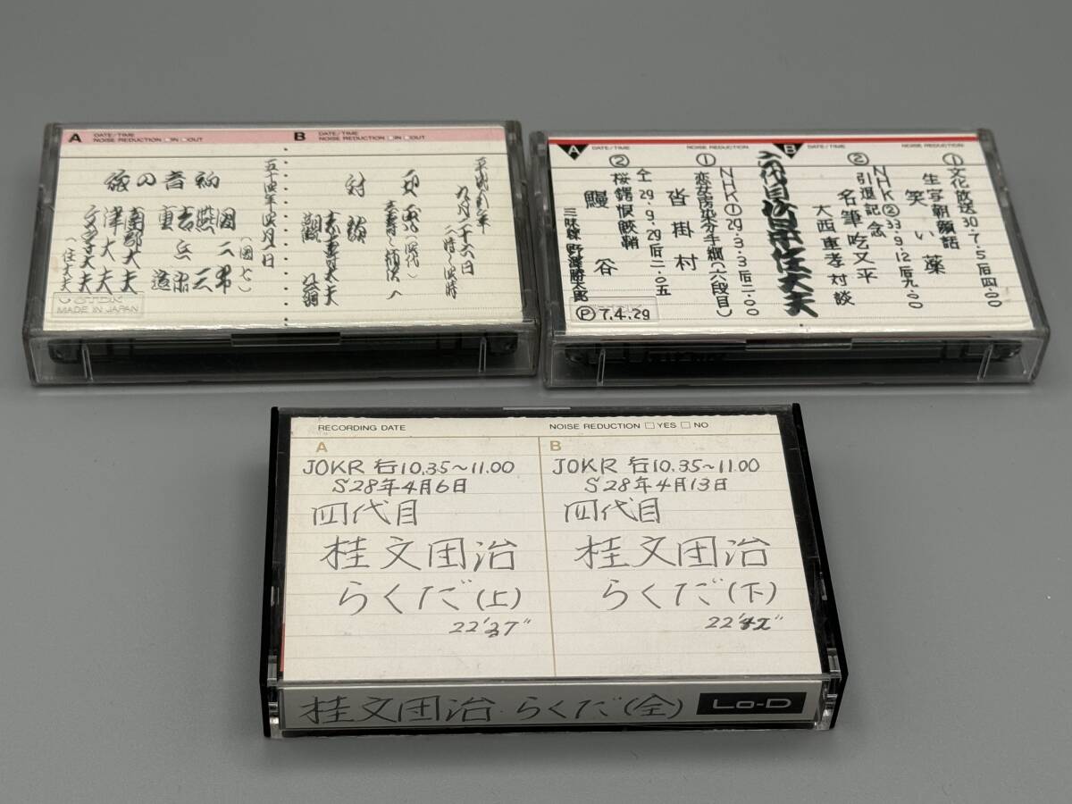 古典芸能カセットテープ　観翁撰集 Kanou Collections音源テープ＃あ−046