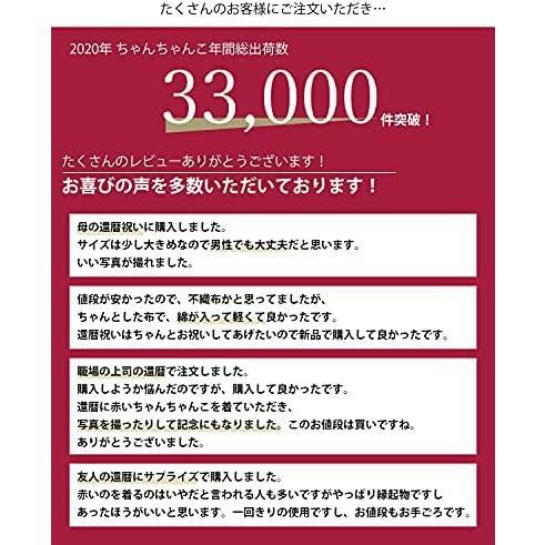 ★還暦赤★ [] ちゃんちゃんこ 還暦 赤いちゃんちゃんこ 米寿 米寿ちゃんちゃんこ 古希ちゃんちゃんこ 還暦祝い 古希 喜寿 紫 傘寿_画像2