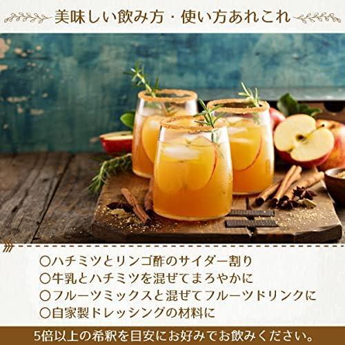 ★946ミリリットル(x1)★ オーガニック アップルサイダービネガー 【日本正規品】りんご酢 酢酸菌 にごり酢 リンゴ酢_画像8