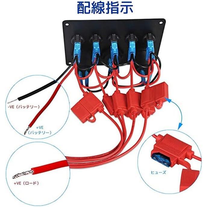 ★5連★ スイッチパネル 防水 車 船 マリン ロッカー スイッチパネル 切り替え LED回路 ロッカーパネル On/Offスイッチ LED電圧計付_画像5