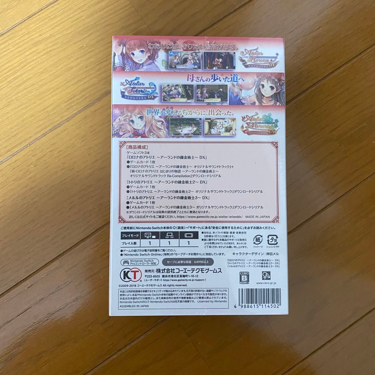 【Switch】 アトリエ ～アーランドの錬金術士1・2・3～DX ゲオ限定オリジナルデザインパッケージ