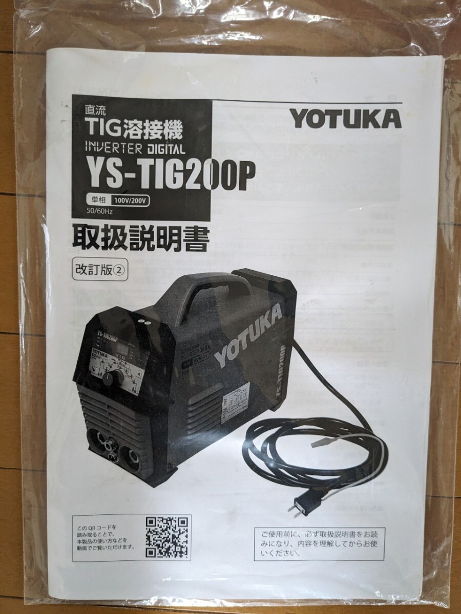 ハイガー産業直流TIG溶接機100V/200V中古美品 _画像3