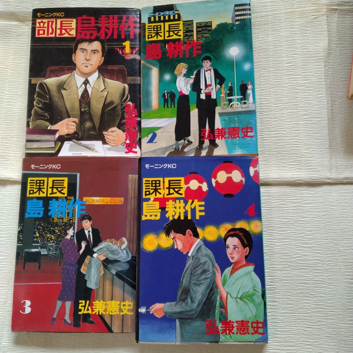 課長　島耕作　14冊　部長島耕作 3冊