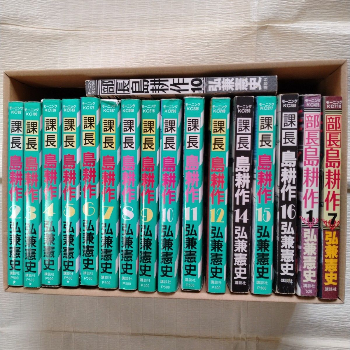 課長　島耕作　14冊　部長島耕作 3冊