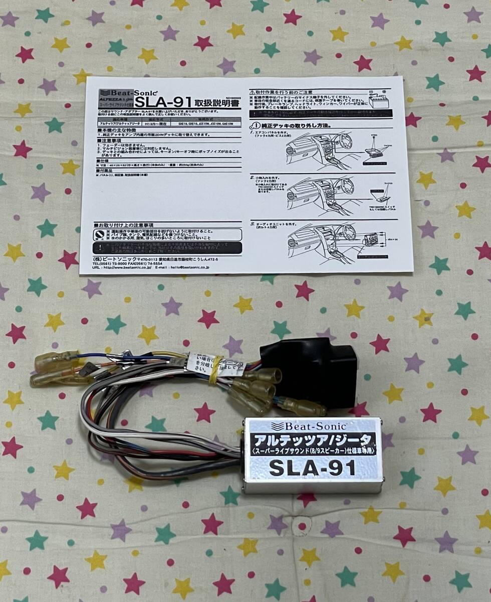 アルテッツァ Beat sonic SLA-91 社外オーディオ AV ナビ 取付け アルテッツァ Beat sonic SLA-91 社外オーディオ AV ナビ 取付け