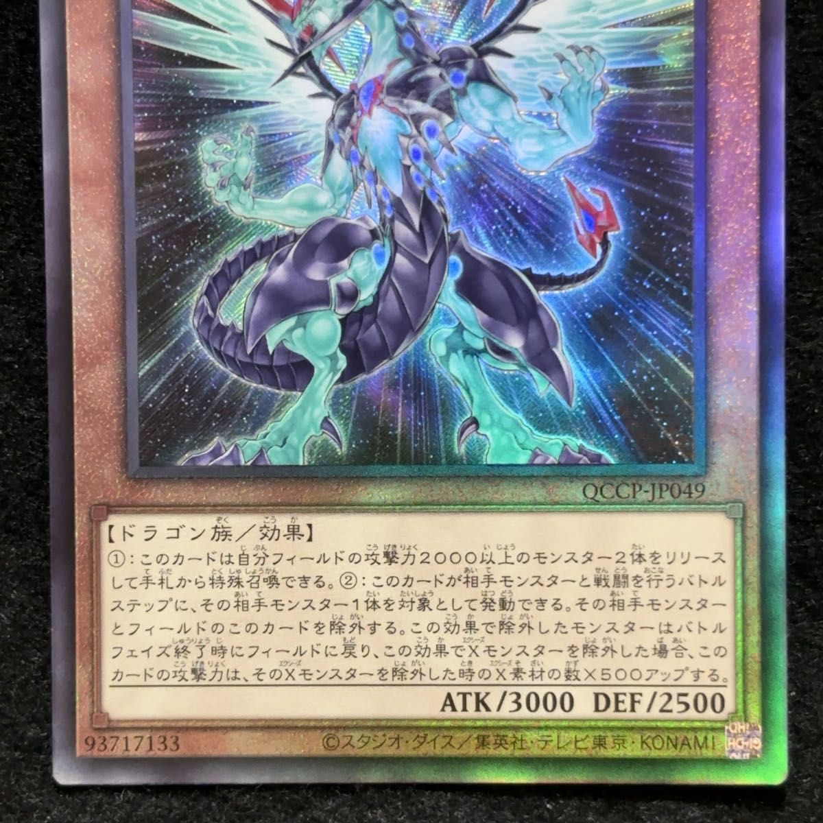遊戯王 銀河眼の光子竜 ギャラクシーアイズフォトンドラゴン 遊戯王 銀河眼の光子竜 ギャラクシーアイズフォトンドラゴン
