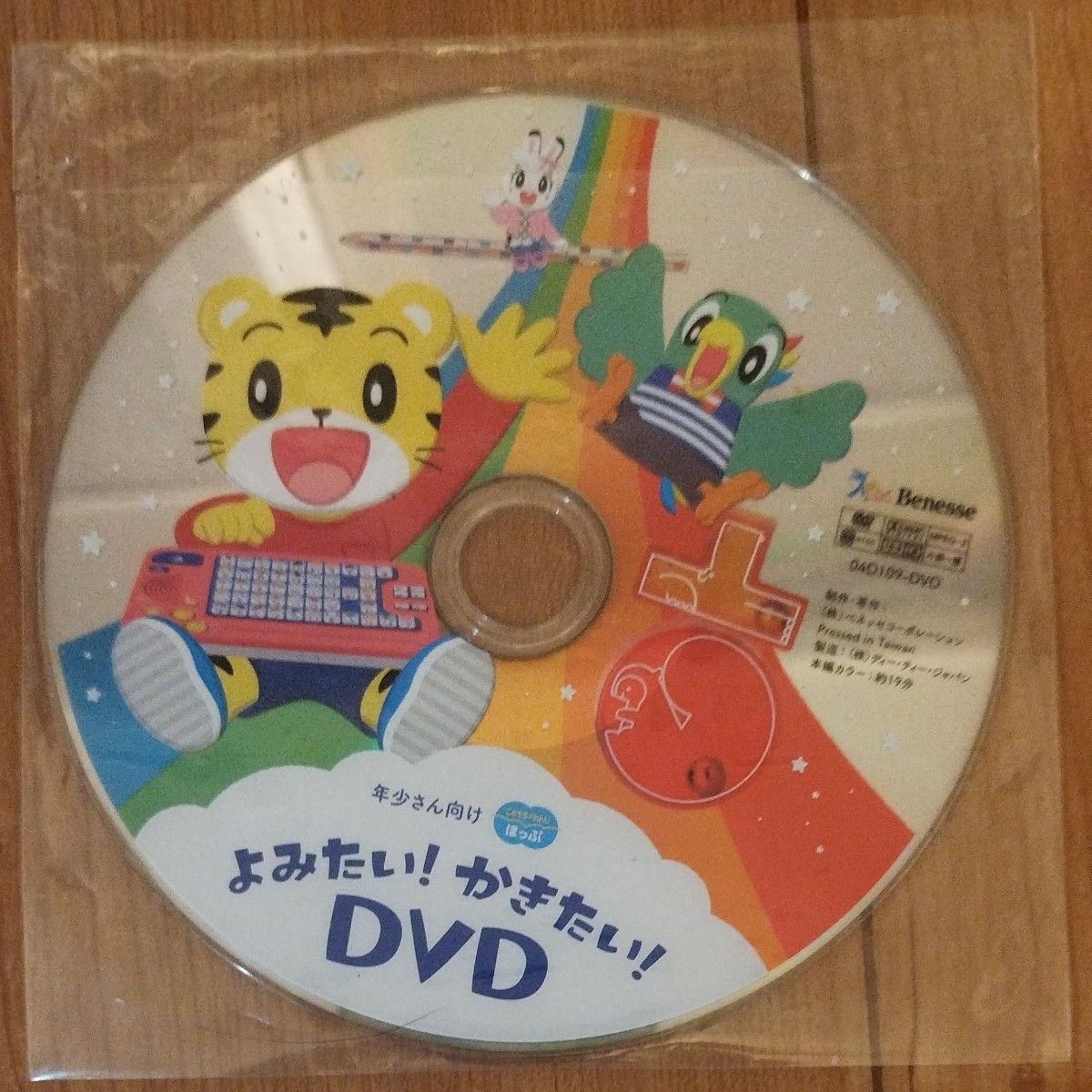 DVD トミカ　プラレール　アニア　こどもちゃれんじ　ポップ　体験DVD　１3枚セット