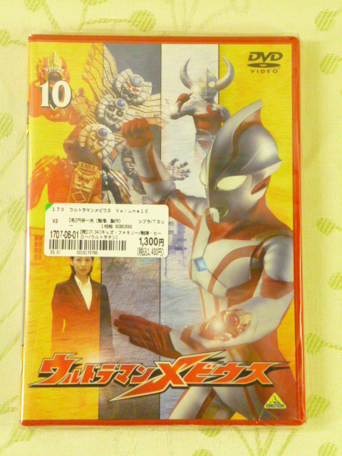 m1269 DVD Ultraman Mebius Volume 10
