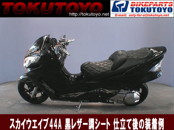 スズキ SKYWAVE スカイウェイブ250 CJ44A/CJ45A/CJ46A 張替え用 シートカバー レザー調 黒色 2点セット_画像2