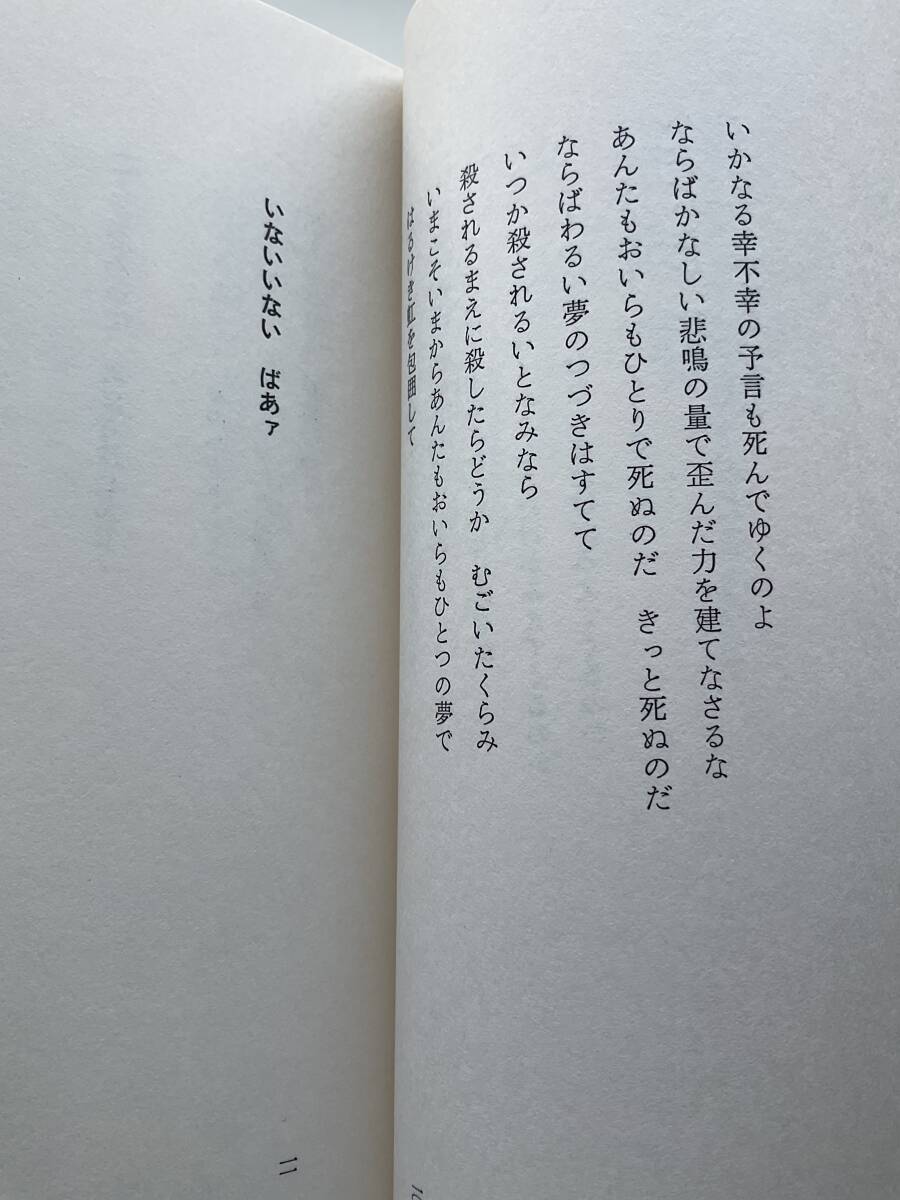 いないいないばあァ☆田中国男☆クリックポスト