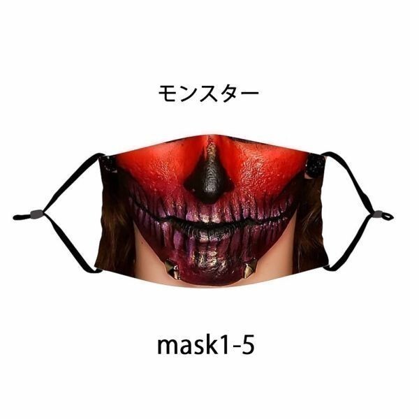 おもしろマスク プリント 洗える布 大人用 変装 ハロウィン 仮装 パーティーグッズ ハッピー造り 変顔 サメ２の画像7