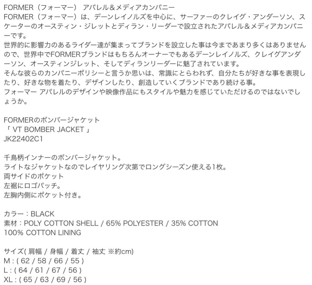 新品 XL FORMER フォーマー VT BOMBER JACKET JK22402 ボンバー ジャケット ブルゾン black 黒　ブラック 定価18700円_画像8