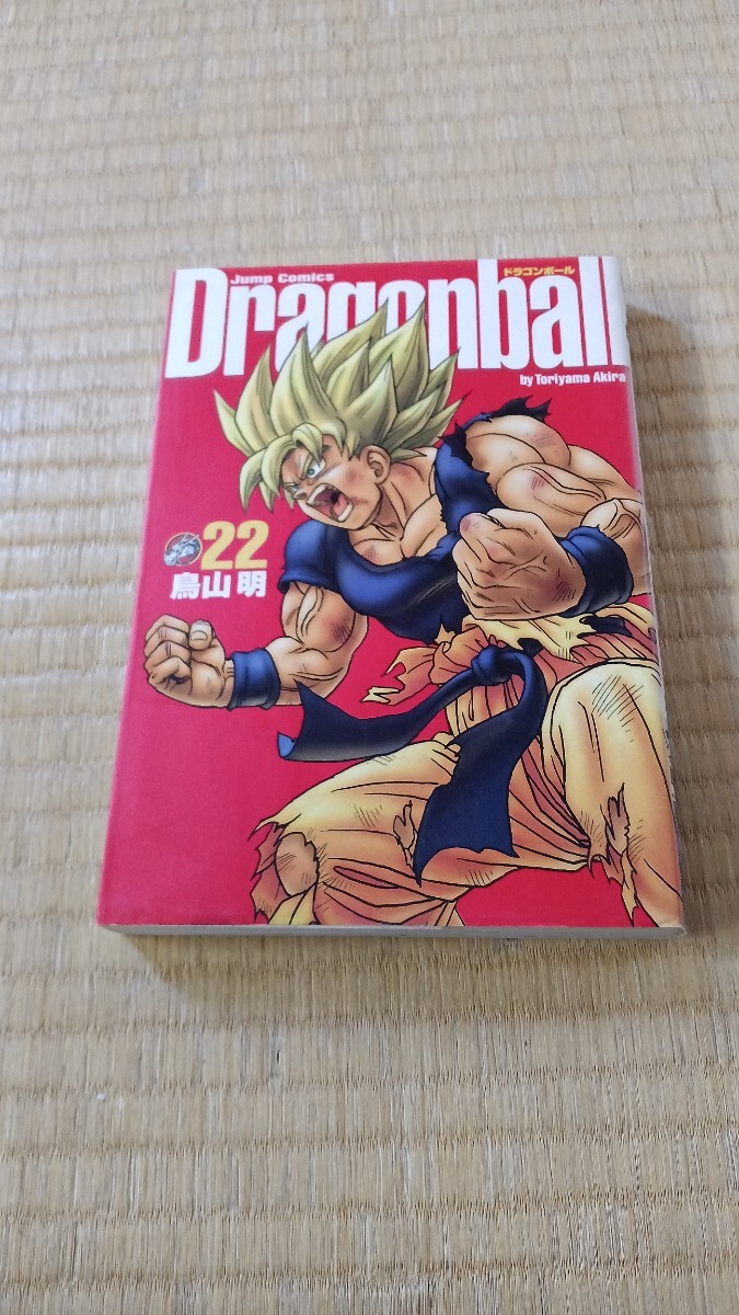 ドラゴンボール　完全版　22巻初版_画像1