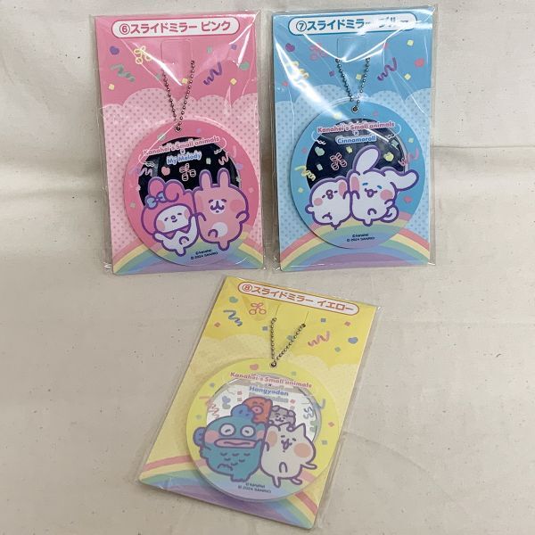 1000円~☆ 新品未開封 カナヘイの小動物×サンリオキャラクターズ当り