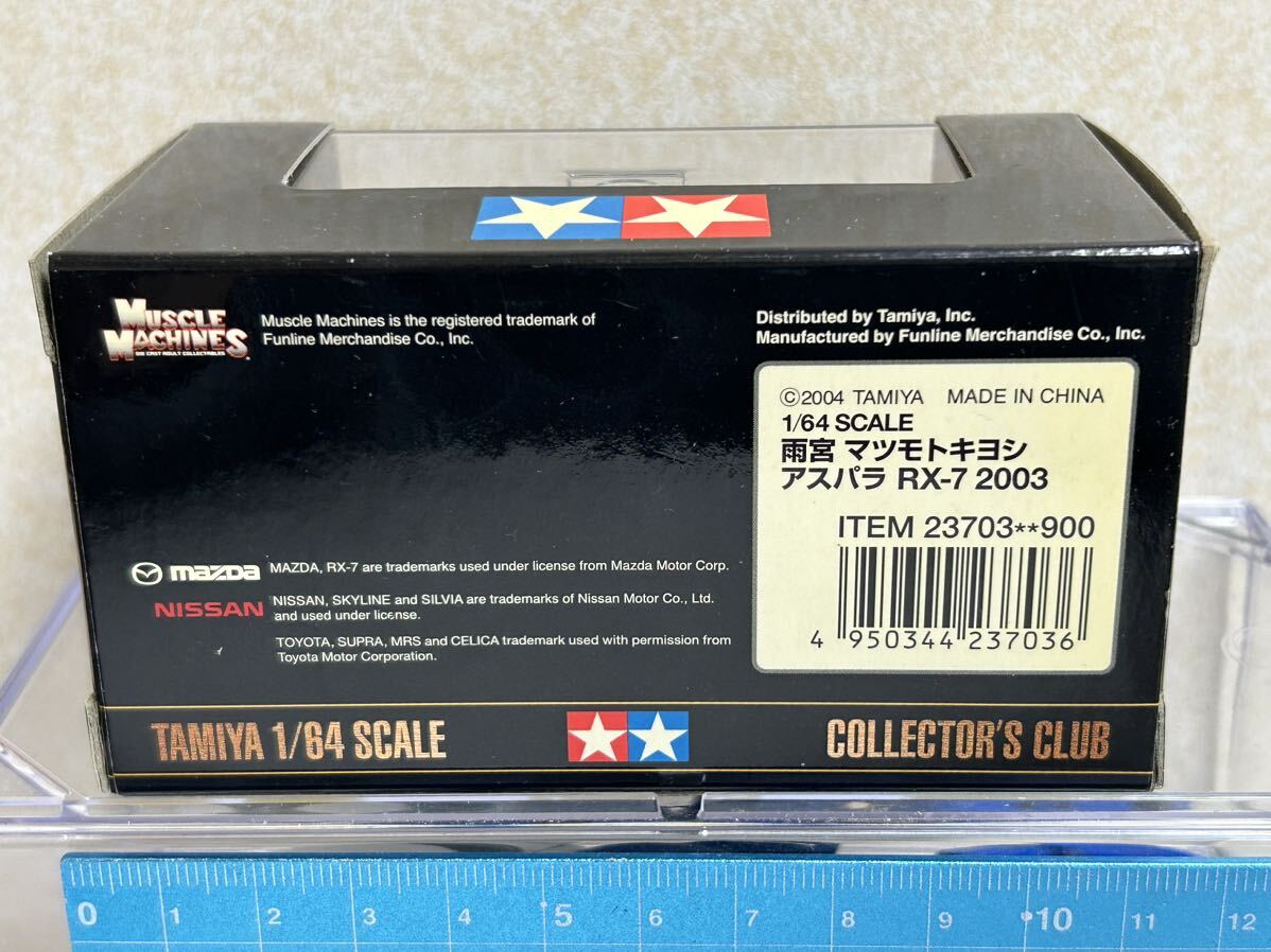 新品未開封品 タミヤ コレクターズクラブ 1/64 RE雨宮 マツキヨ アスパラRX-7 No.7 谷口信輝/大井貴之 2003 JGTC GT300 同梱OK 他出品中の画像2