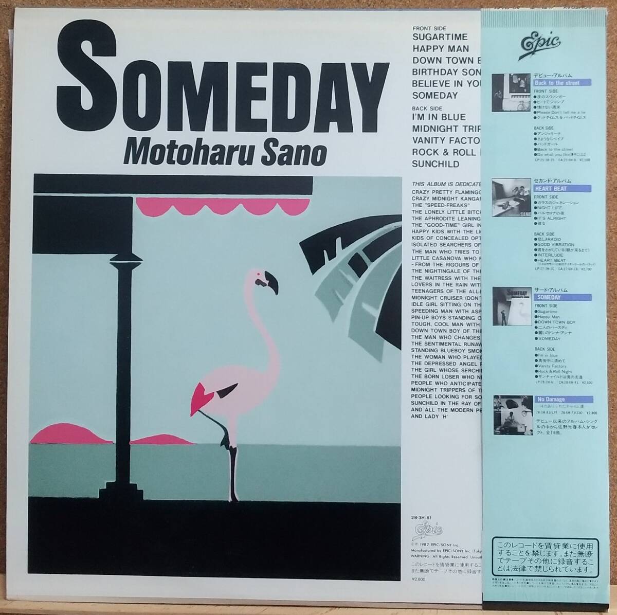 LP(帯付き.28・3H-61.ロック)佐野元春SANO MOTOHARU/SOMEDAY 【同梱可能６枚まで】060229_画像2