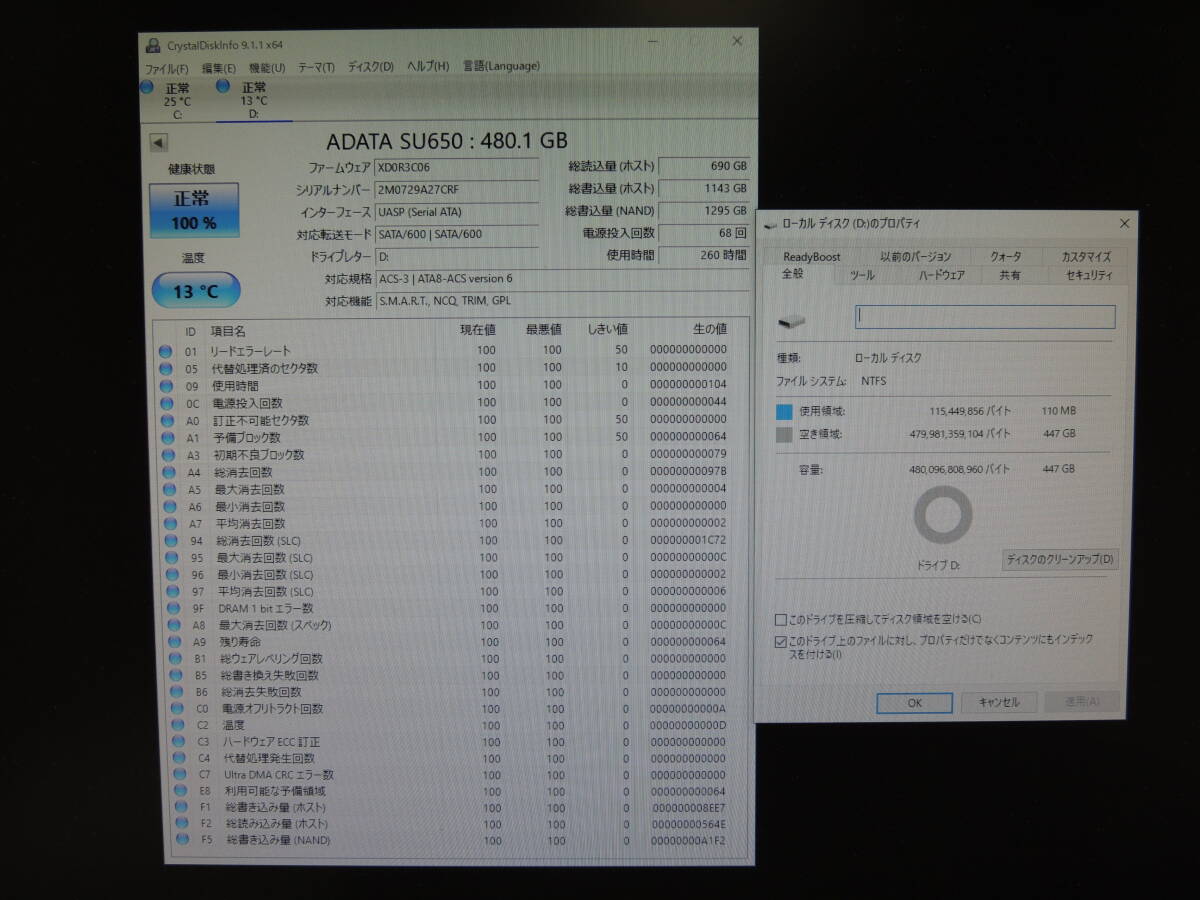 【検品済み/使用260時間】ADATA SU650 SSD 480GB ASU650SS-480GT 管理:k-55_画像2