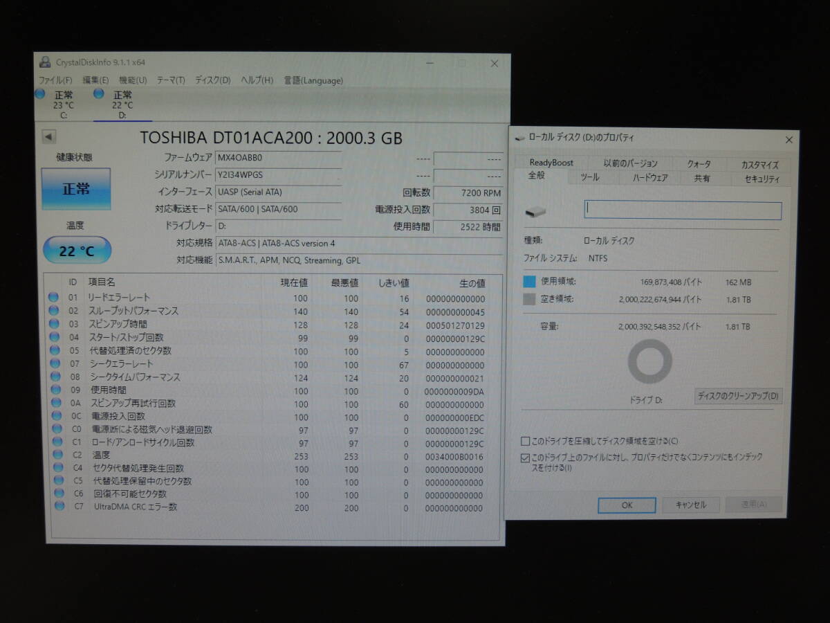 【検品済み/使用2522時間】TOSHIBA 2TB HDD DT01ACA200 管理:イ-96_画像2