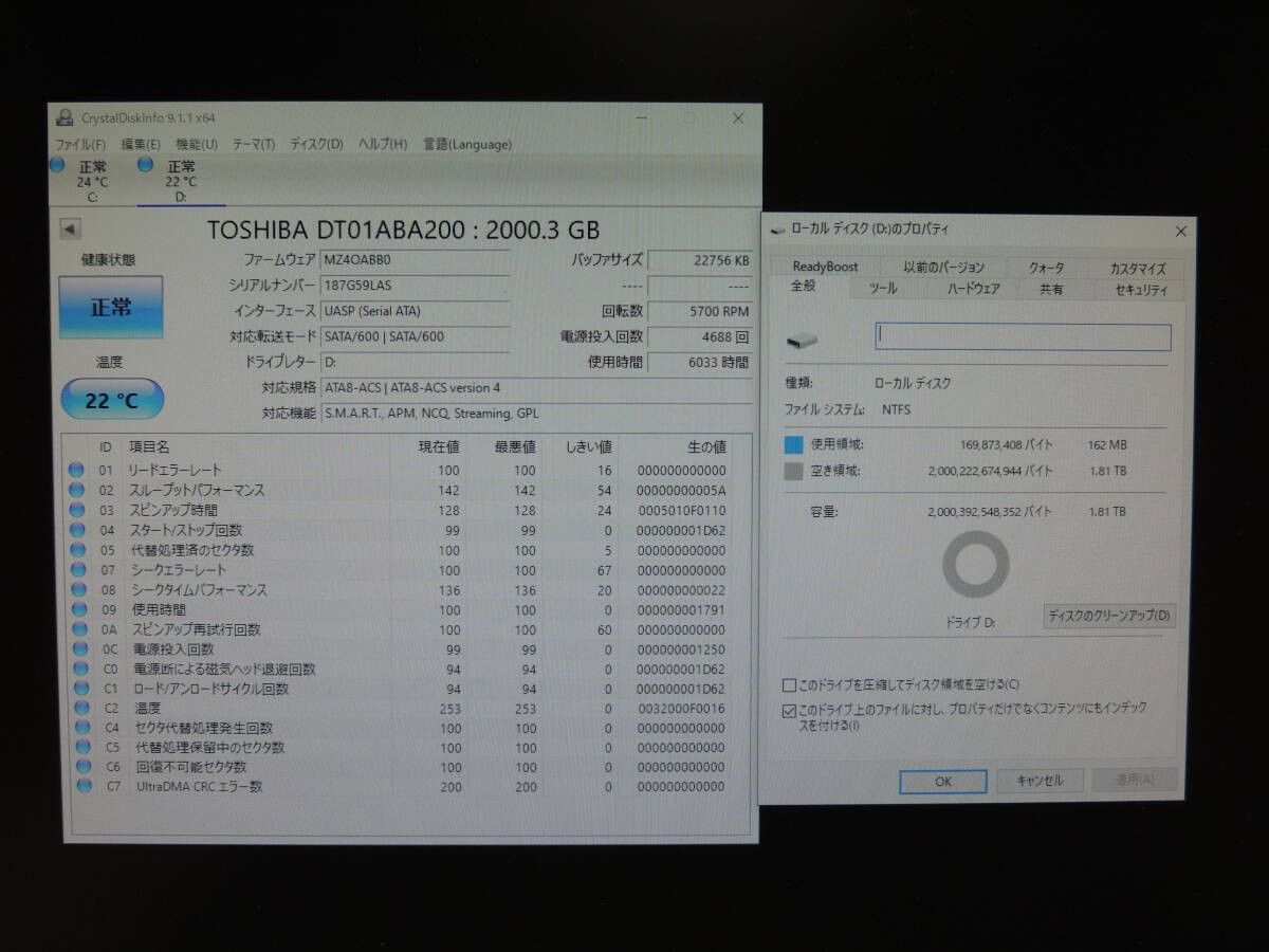 【検品済み】TOSHIBA 2TB HDD DT01ABA200 (使用6033時間) 管理:イ-100_画像2