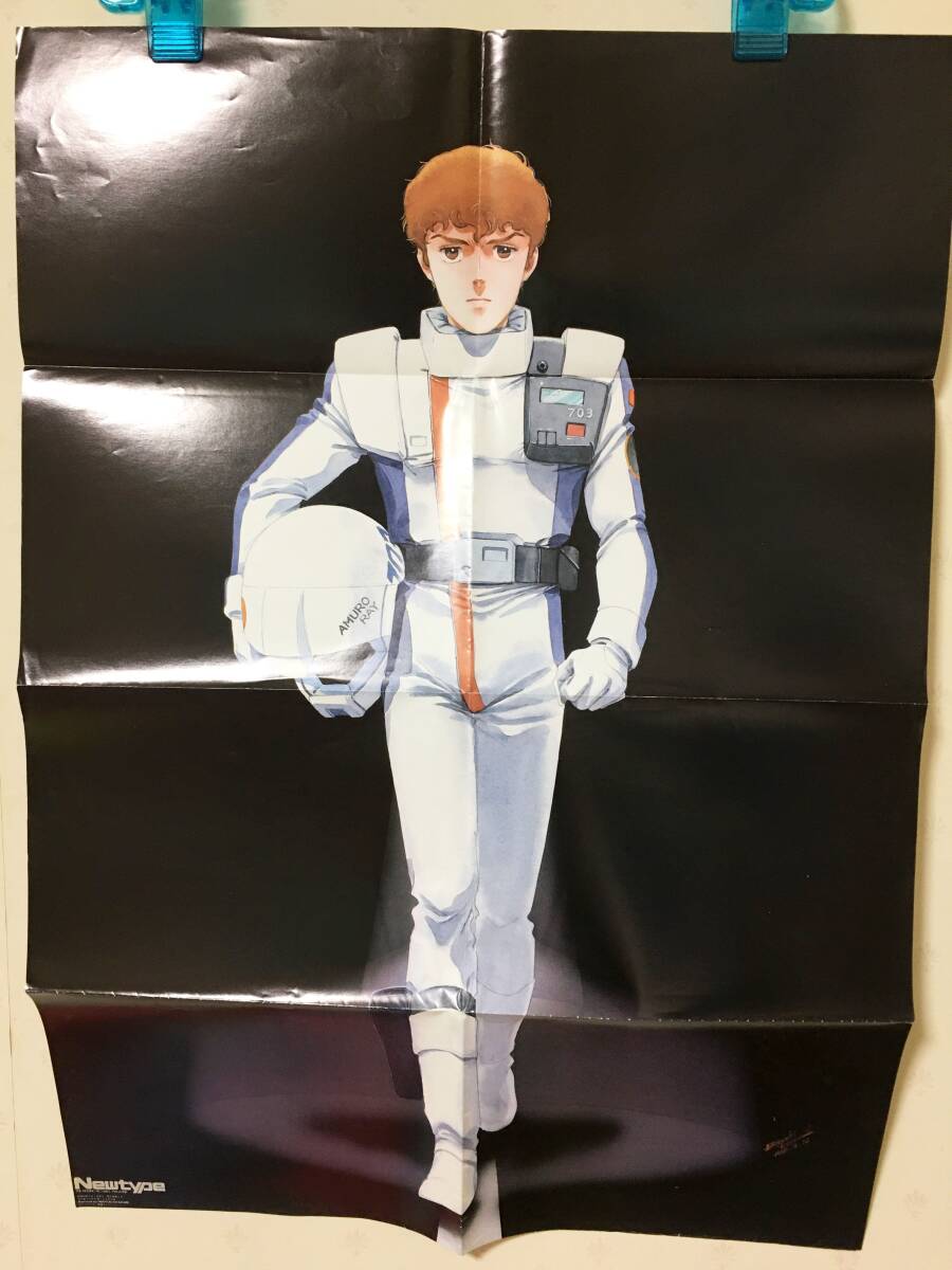 当時の物 1988年 (昭和63年) 5月 Newtype ニュータイプ 付録 機動戦士ガンダム 逆襲のシャア アムロ・レイ 昭和レトロ アニメ ポスター_画像1