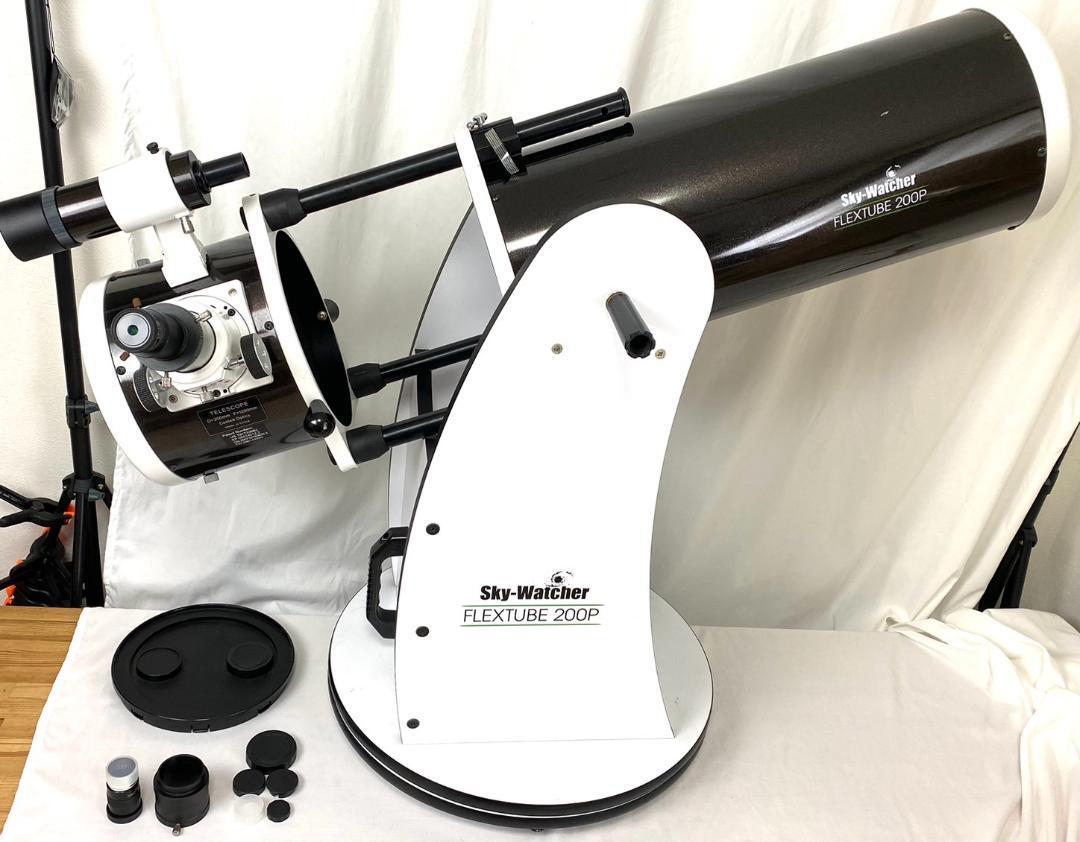  heaven body telescope Sky watch .-FLEXTUBE 200P D200 F800