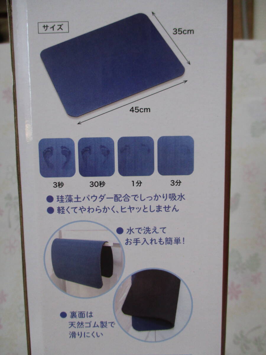 珪藻土入り やわらか バスマット（珪藻土マットの、割れやすい、お手入れ、固いを解消！柔らかで快適）_画像2