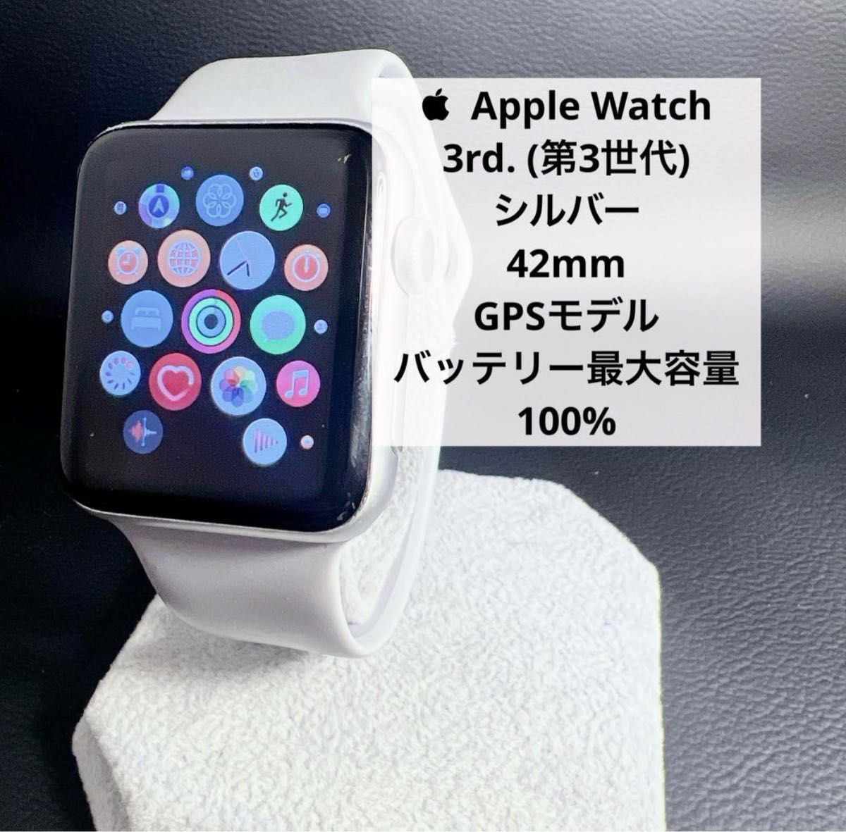 Apple Watch 3rd42mm GPSモデル バッテリー最大容量100%|Yahoo!フリマ(旧PayPayフリマ) Apple Watch 3rd42mm GPSモデル バッテリー最大容量100%|Yahoo!フリマ(旧PayPayフリマ)