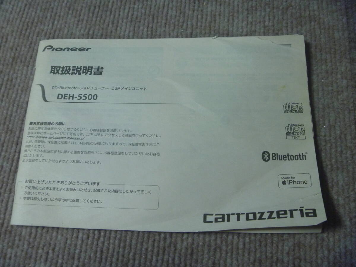 カロッツェリア（DEH-5500）CDプレーヤー・中古品_画像5