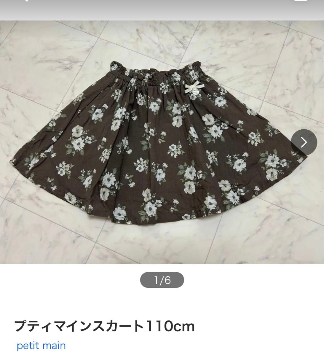 購入者様決まってますスカート110cmセット