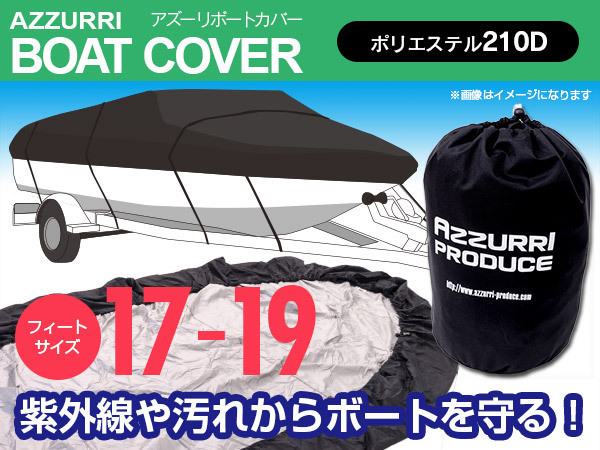 210D ボートカバー 船体カバー 17-19フィート用 ワンタッチベルト付属_画像1