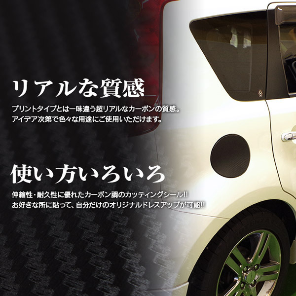 カッティングシート3Dカーボン調 ブラック 2m×1.52m カーボン 黒 カーボンシート ラッピングシート_画像2