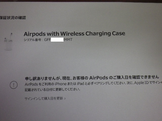 大黒屋 Apple AirPods with Wireless Charging Case 第2世代 MRXJ2J/A 未開封 未登録(7509)_画像5