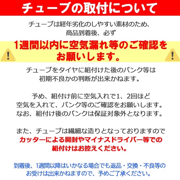 2本セット 自転車 タイヤ チューブ 27インチ ペア 27 x 1 3/8 ブラック 黒 SR078 通勤 通学 シンコー_画像3