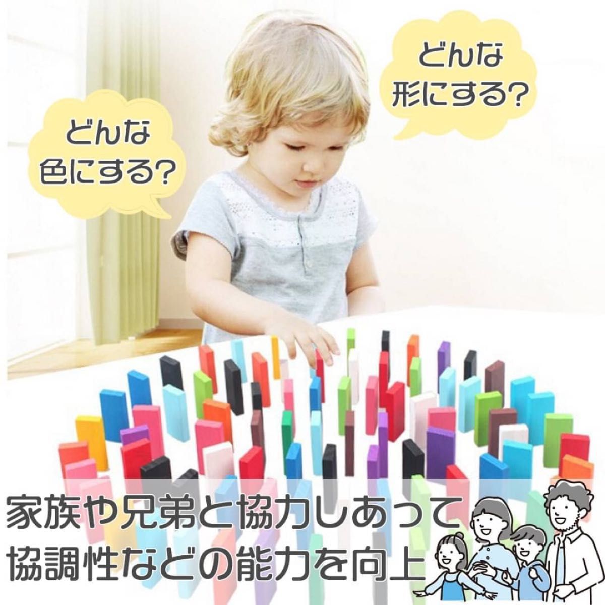 ドミノ　おもちゃ 積み木 知育玩具　10色セット 木製 カラフル こども プレゼント