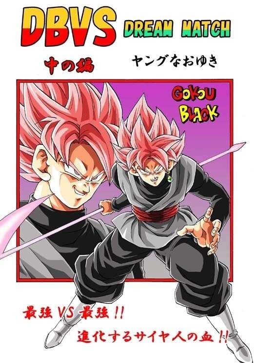 「DBVS DREAM MATCH 中の編」 モンキーズ ヤングじじい　ドラゴンボール　同人誌　 Ａ５ 72p_画像1