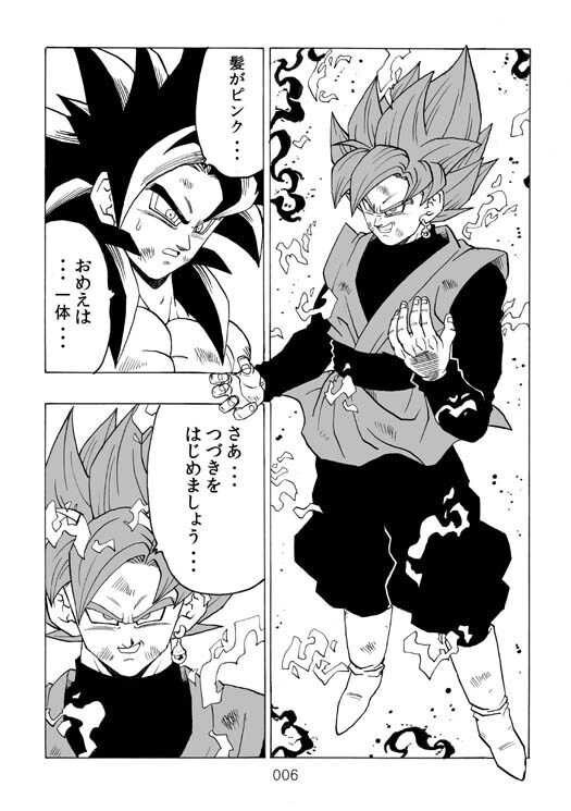 「DBVS DREAM MATCH 中の編」 モンキーズ ヤングじじい　ドラゴンボール　同人誌　 Ａ５ 72p_画像4