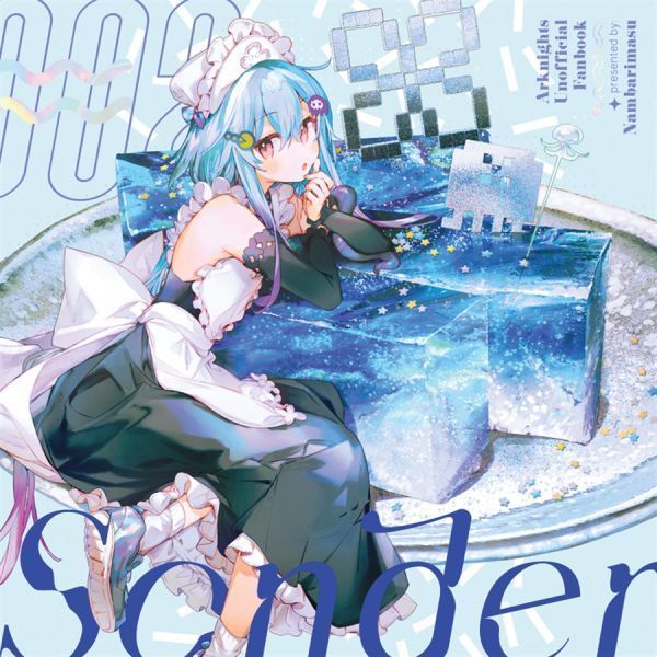 「Sonder」Nambarimasu namie アークナイツ 同人誌　イラスト集 C102_画像1