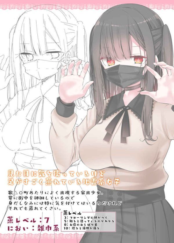 「ムレ女子 2」 嘘つき屋 大嘘 イラスト集 同人誌 OLちゃんだらける Ｂ５ 34pの画像2