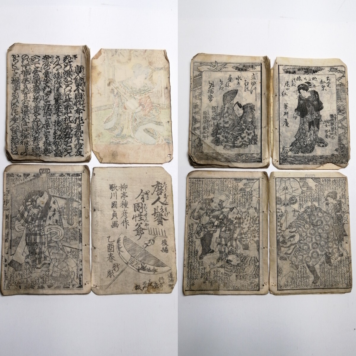  документ .8 год Tang человек . сейчас страна .... вид .. река страна ... бумага мир книга@ старинная книга старая книга гравюра на дереве картина в жанре укиё Edo времена царапина есть 