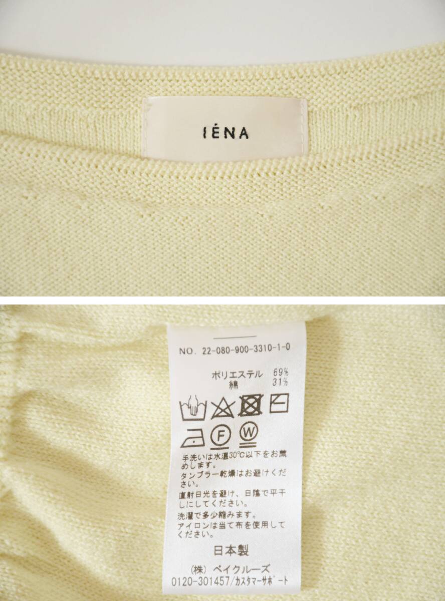 22SS美品 IENA:フォルムニットプルオーバー/ハンドウォッシュ/イエナ_画像3