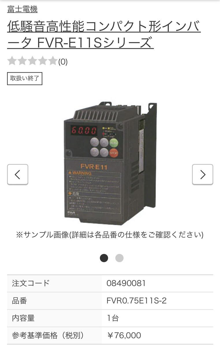 富士電機 低騒音高性能コンパクト形インバータ FVR-E11Sシリーズ FVR0.75E11S-2 (///no.1)_画像6