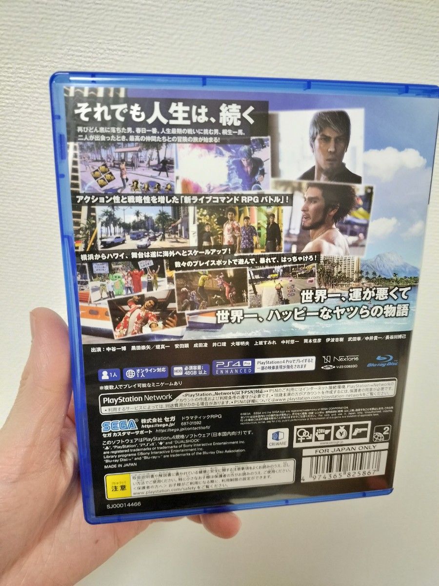 龍が如く8 PS4版