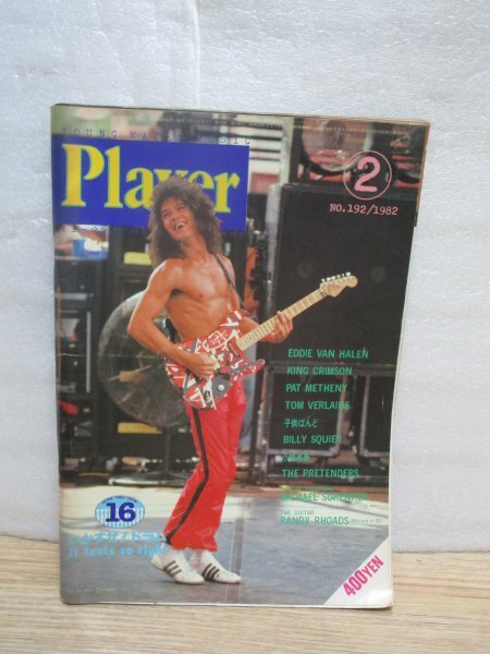 雑誌■Player プレイヤー 1982年2月 ヴァンヘイレン/キングクリムゾン/パットメセニー/子供ばんど/ランディローズ/ラウドネス_画像1