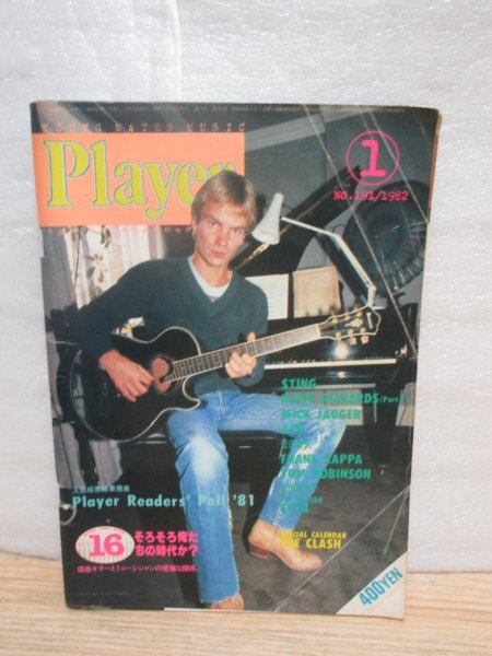 雑誌■Player プレイヤー 1982年1月 スティング キースリチャーズ ミックジャガー ARB 近田春夫 佐野元春 フランクザッパの画像1