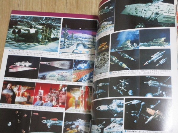 昭和56年■スペース1999　英国アンダーソン製作SF特撮ドラマ　タウンムック増刊/1・2シーズン掲載/巻頭マヤピンナップ有り_画像9