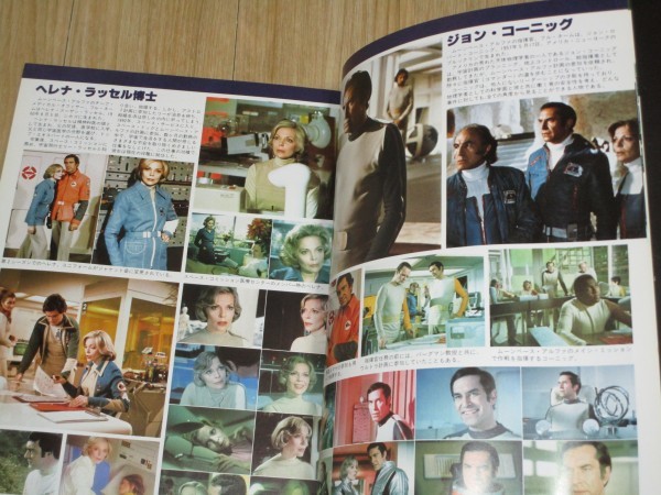 昭和56年■スペース1999　英国アンダーソン製作SF特撮ドラマ　タウンムック増刊/1・2シーズン掲載/巻頭マヤピンナップ有り_画像6