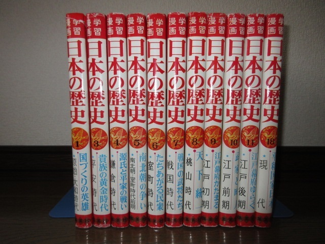 11冊 不揃い 旧版 学習漫画 日本の歴史 集英社 和歌森太郎 カゴ 11冊 不揃い 旧版 学習漫画 日本の歴史 集英社 和歌森太郎 カゴ