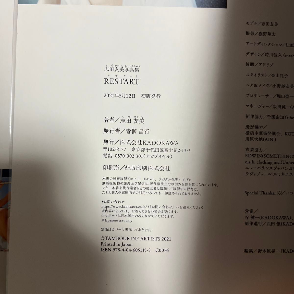 志田友美 写真集2冊セット|Yahoo!フリマ(旧PayPayフリマ) 志田友美 写真集2冊セット|Yahoo!フリマ(旧PayPayフリマ)