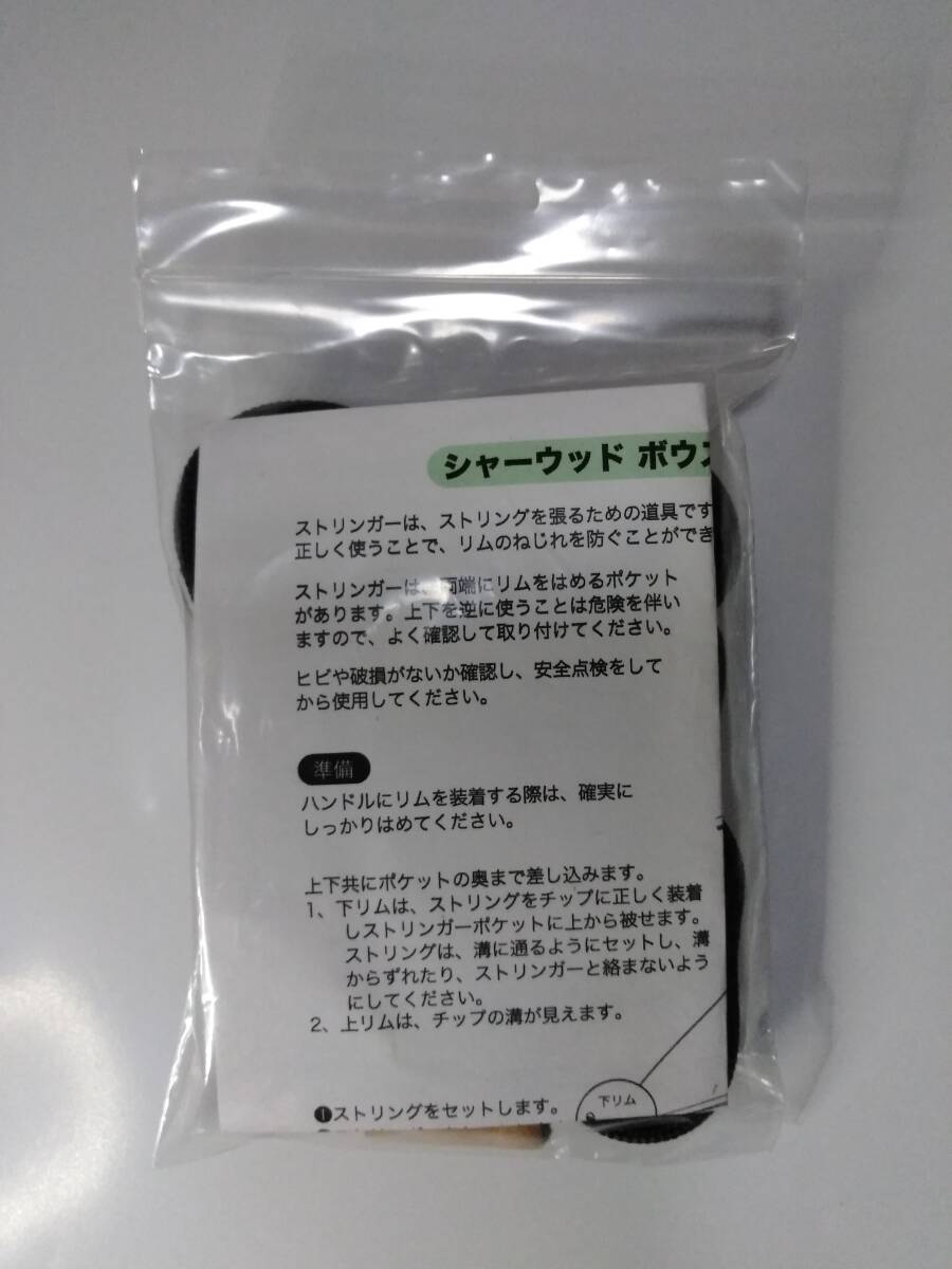 ★ アーチェリー用小物 アロープーラー シャーウッド ボウストリンガー ターゲットクイバー タブ他 ジャンク扱い ★_画像4