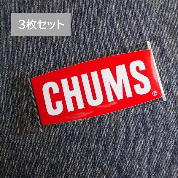 3枚セット チャムス ステッカー CHUMS Logo S CH62-1072 新品 防水素材_画像2